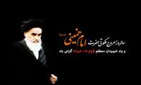 پیام ریاست دانشکده به مناسبت رحلت بنیانگذار کبیر انقلاب اسلامی و قیام 15 خرداد